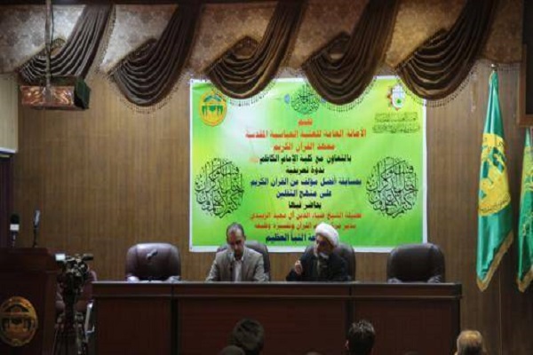 “Best Quranic Book” Contest Planned in Iraq .