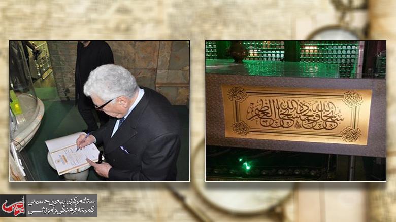 French businessman presents unique manuscript to Imam Hussein(AS) Holy Shrine's Museum.