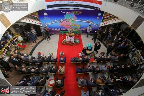 The Secretariat of the Holy Shrine of Imam Ali (PBUH) Participated in the First Travel Market in Iraq.