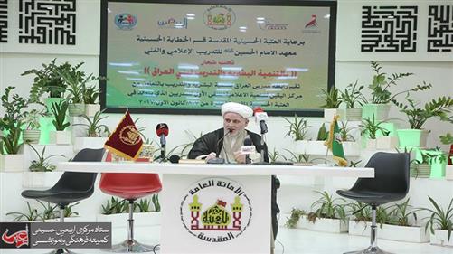 Imam Hussein(AS) Holy Shrine holds first meeting for Human Development trainers.