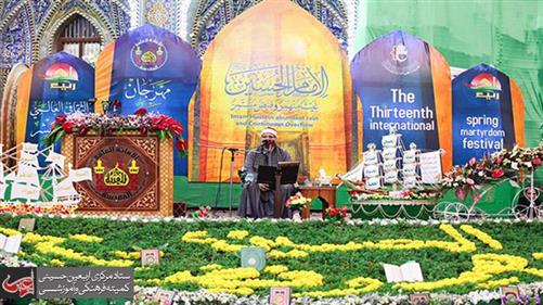 Preparations are underway to hold 14th Martyrdom Spring Annual International Conference in Karbala.