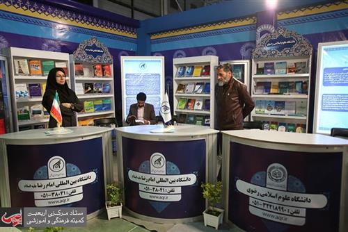 The Presence of Shopping Groups from Astan Quds Razavi Library at Two Mashhad Book Exhibits.