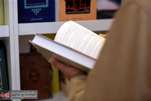 The Book “Imam Reza (A.S.), the Heir of Moses, Jesus and Muhammad (S.A.W)” Published.