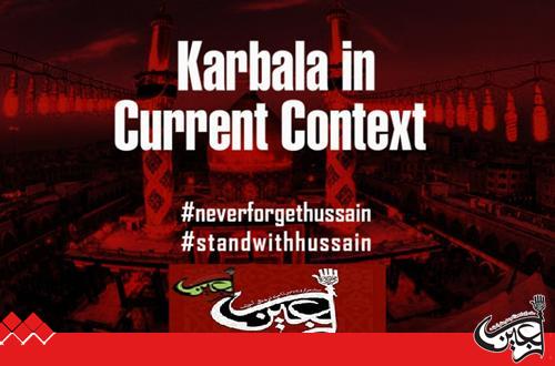 Karbala in Current Context by Mr. Mahdi Masud