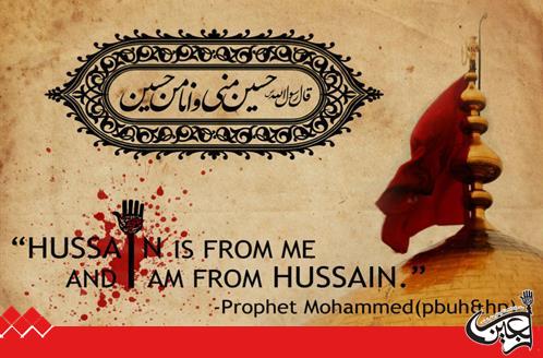  “(AS)We are the Bright Beacons of Guidance” – Imam Hussain