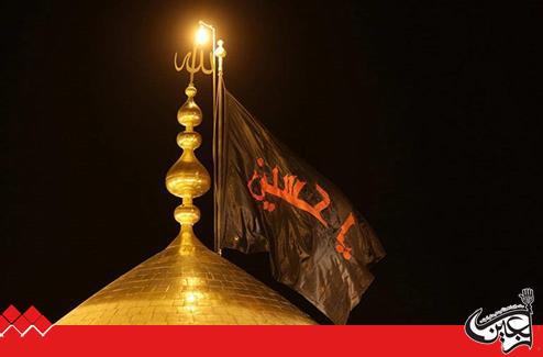 The second of Muharram: The arrival of Imam Al-Hussayn (peace be upon him) to Karbala.