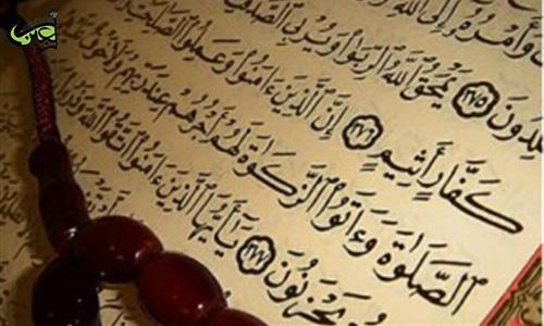Karbala to Host Quran Competition for Women