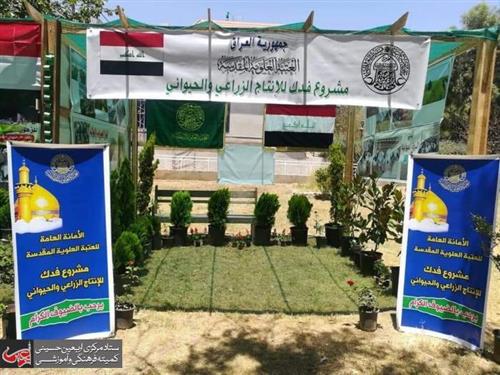 Fadak Agricultural Project of Alavi Holy Shrine Participates in the Rose Fair in Damascus, Syria.