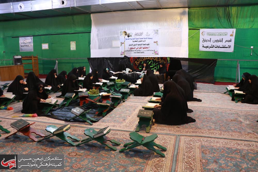 Activities of the Division of Women Religious Guidance at the al-Abbas's (p) Holy Shrine during the Holy month of Ramadhan.
