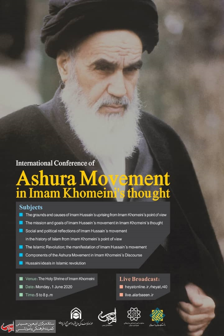 Ashura Movement in Imam Khomeini's Thought