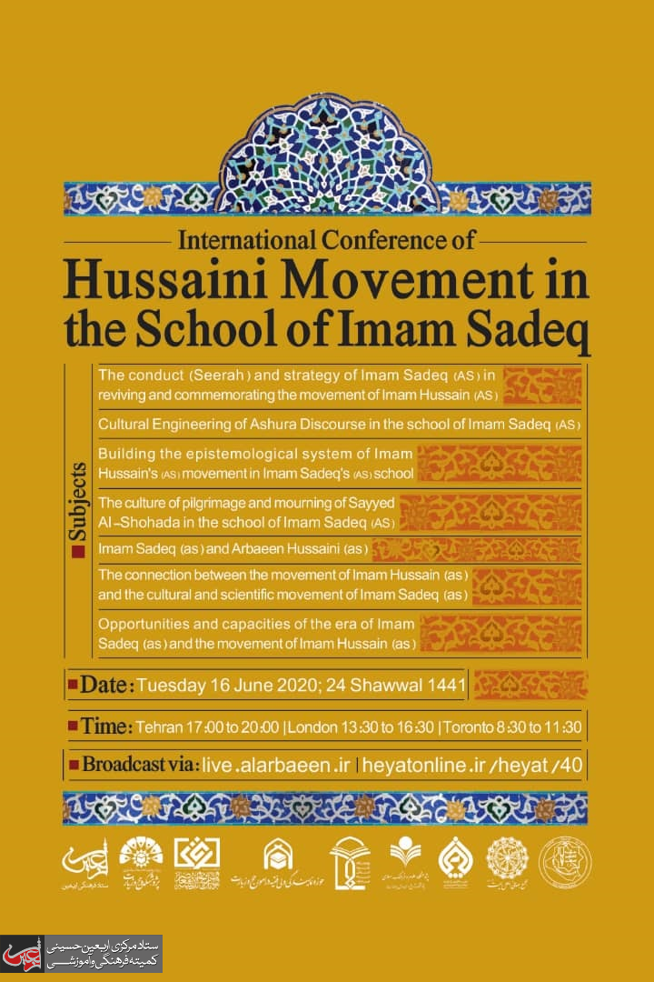 Intl. Conference of Hussaini Movement in the School of Imam Sadiq (as)
