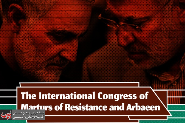 Intl. Congress of Martyred Commanders of Resistance and Arbaeen